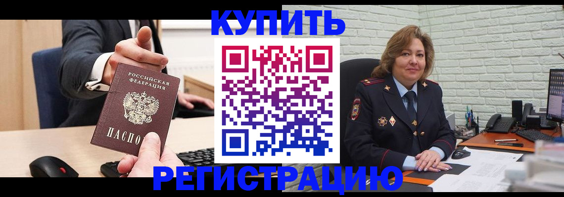 временная регистрация в Тихорецке