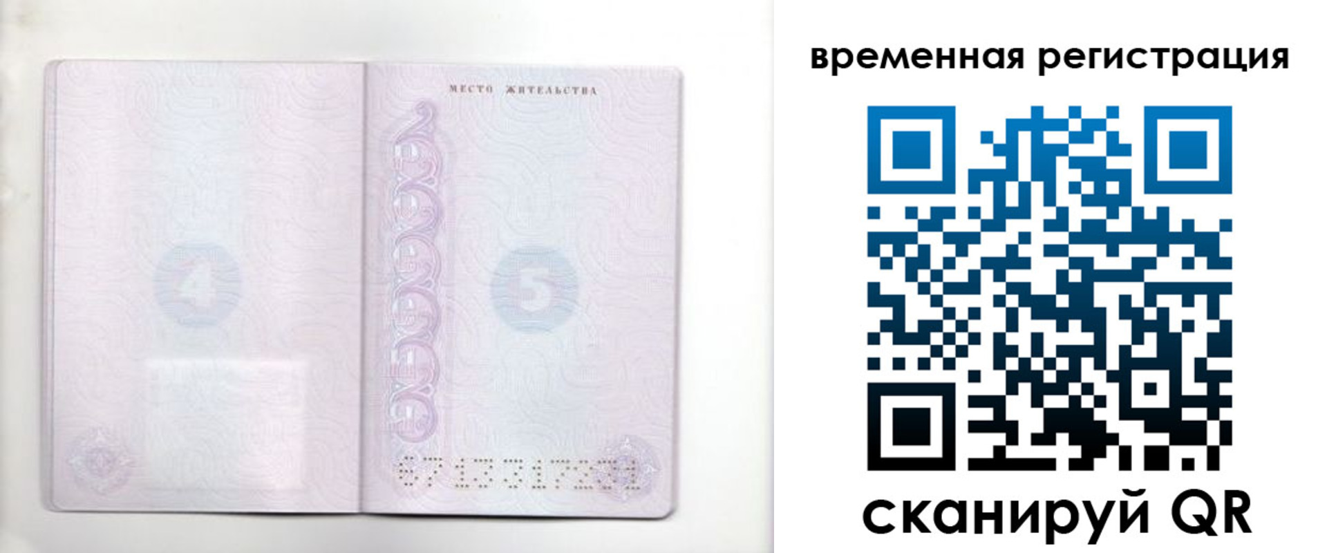 регистрация для дет. сада в Тихорецке