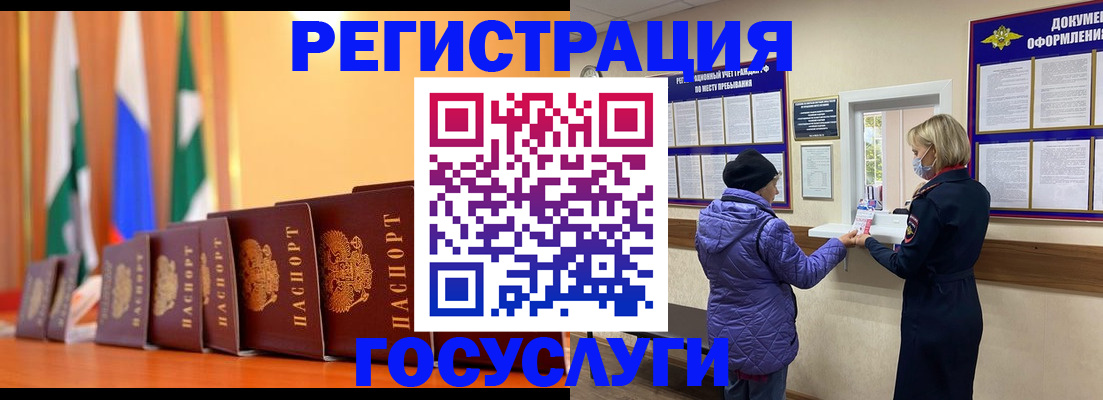 временная регистрация поиск в Тихорецке