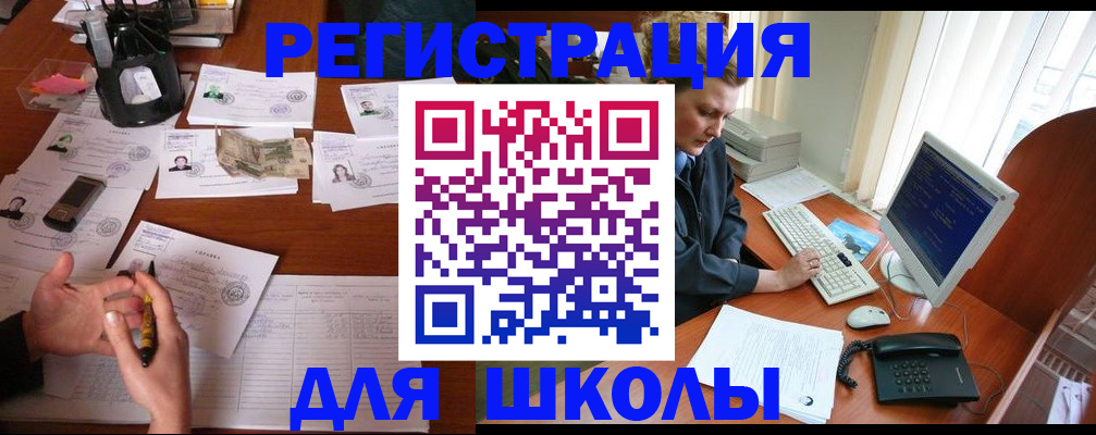 временная прописка в Тихорецке