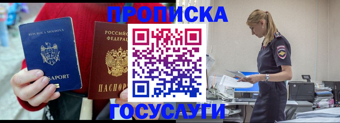 прописка для военкомата в Тихорецке