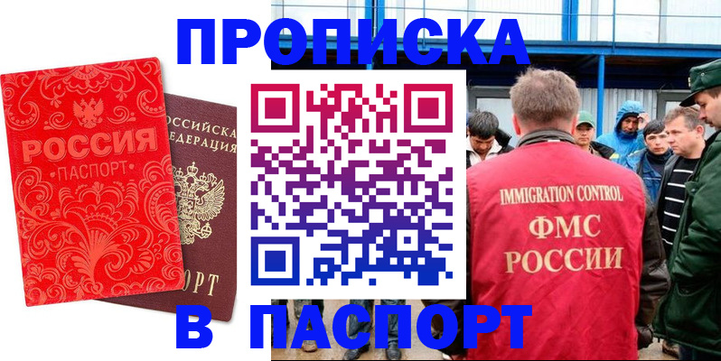 пропишу в квартире в Тихорецке