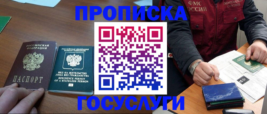 временная регистрация госуслуги в Тихорецке