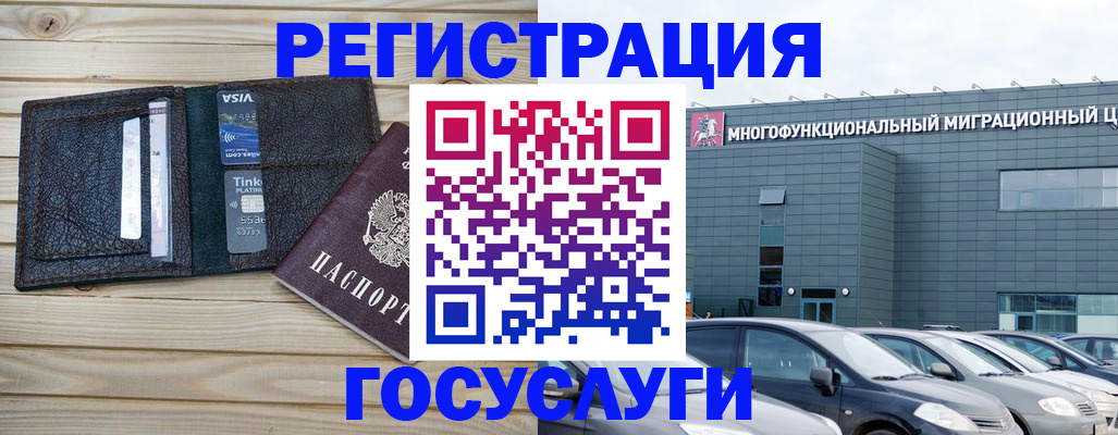 регистрация для дет. сада в Тихорецке