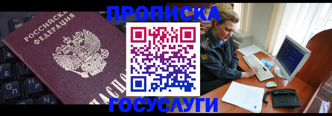 временная регистрация надежно в Тихорецке